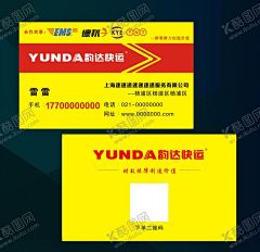 韵达名片 【酷图网】韵达快递名片,韵达名片,韵达标志,韵达LOGO,快递名片,快递名片设计,快递名片模板,快递名片素材,快递名片背景,名片快递,快递公司名片,快递设计名片,快递模版名片,快递素材名片,快递简约名片,快递广告设计,韵达快递,高档名片,橙色名片背景,运输名片,物流名片,速递名片,快递卡片,名片设计,广告设计