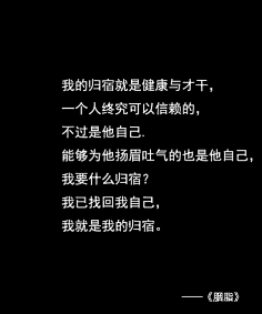 丧失人性-花瓣网|陪你做生活的设计师 | 伤感文字图片