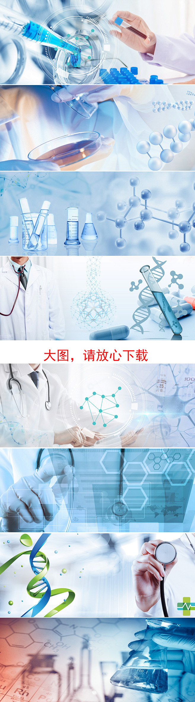 化疗医疗医院设备化学科技海报banner...