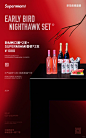 ️YIHANG｜酒水套餐海报设计 - 小红书