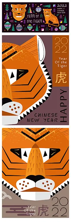 虎年抽象海报多彩复古潮流剪纸几何老虎元素圣诞新年海报2022