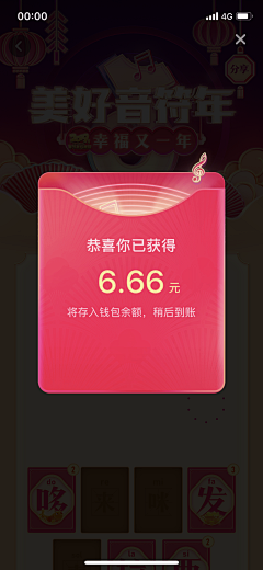 我真是很费解采集到app活动页面