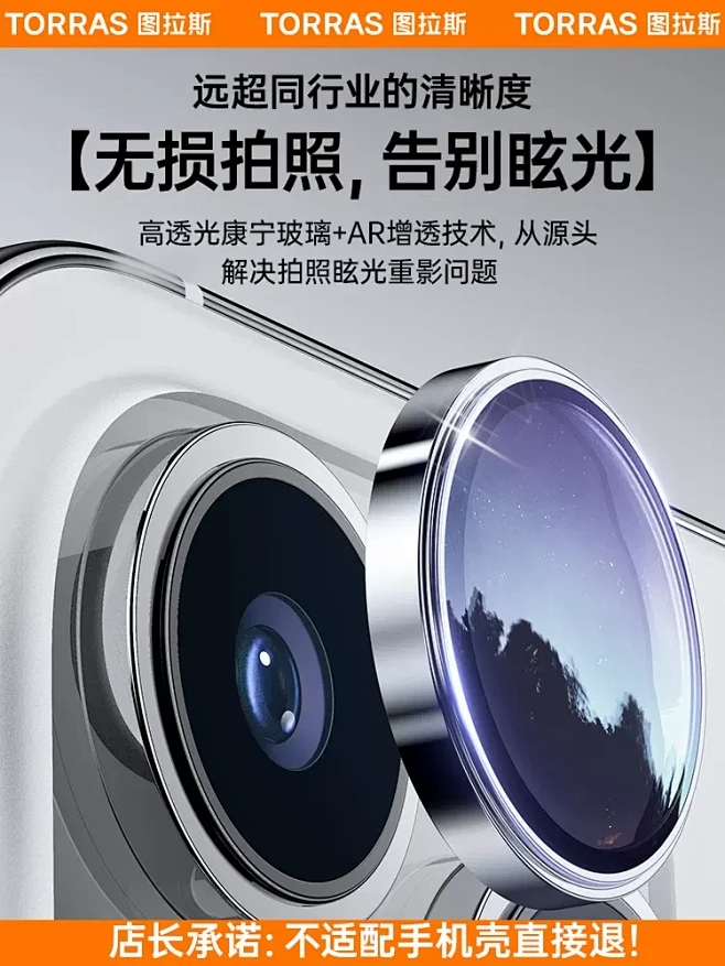【康宁玻璃】图拉斯适用iPhone14P...