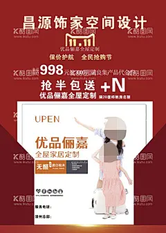 全屋定制装修  - 源文件下载【酷图网】全屋定制,全屋高定,家居,家居海报,家具,家具海报,橱柜,高端橱柜,橱柜海报,定制家具,产品海报,户外灯箱,灰色,高定,全屋整装,灯箱广告,一站式,高端全屋定制,家居灯箱,环保家居,环保家具,绿色家具,绿色家居,健康家居,环保,家居喷绘,家具喷绘,家居灯箱广告,