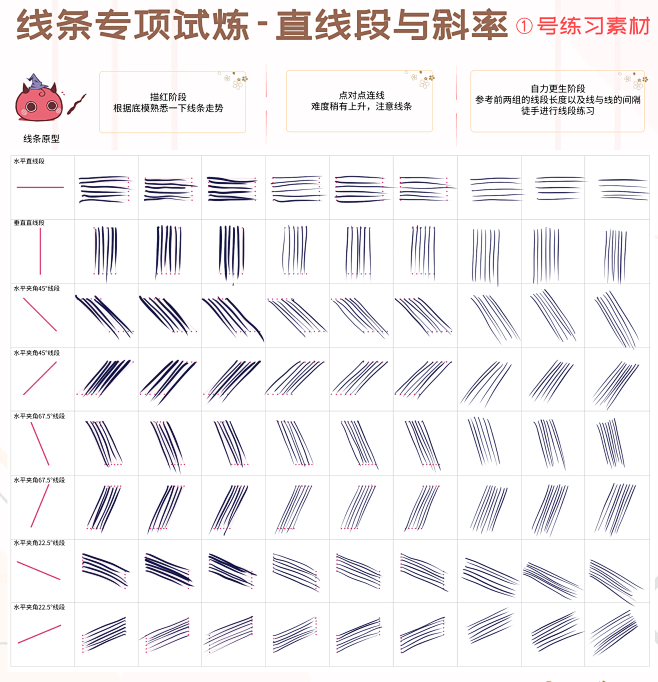练习勾线png