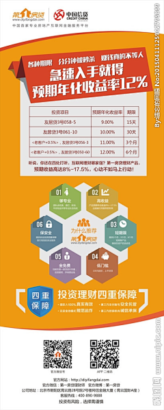 半点11采集到易拉宝