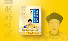 今天吃米粉采集到包装-保健