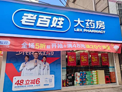 小心思~采集到药房