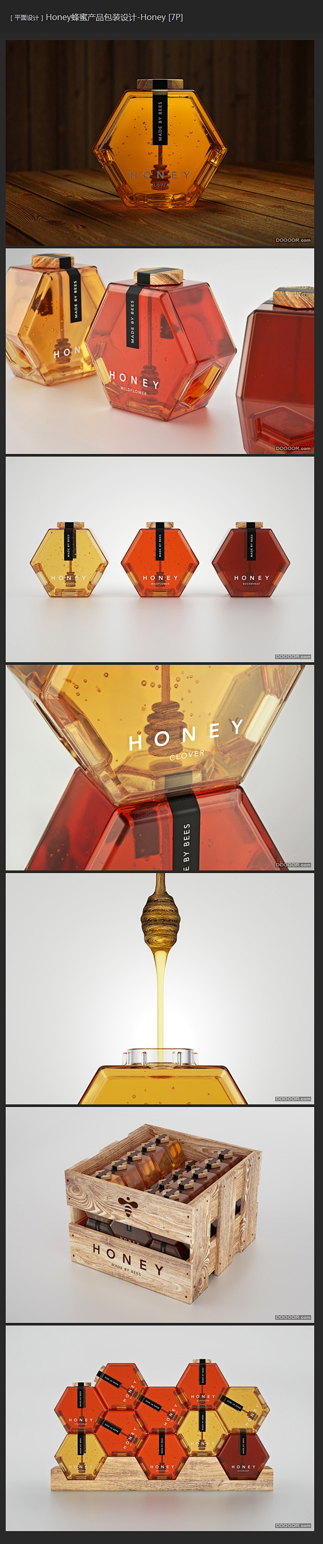 Honey蜂蜜产品包装设计-Honey ...
