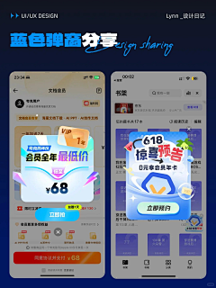 **芹泽**采集到弹窗