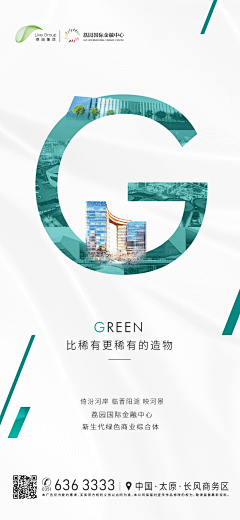 Sean626采集到地产—微信排版