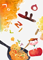 做饭的孩子高清素材 做饭的孩子 可爱 插画 炒菜 免抠png 设计图片 免费下载