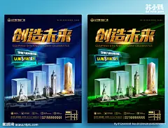 城市地标 城市之巅 财富中心 城市中心 商业街 金街 商铺海报 金币龙卷风 商业地产背景 商业地产元素 商业地产开盘 商业地产vi 商业地产报广 商业地产展板 房地产 房地产海报 商业地产铺王 商业地产商铺 商业地产地标 商业地产财富 商业地产城市 商业地产 写字楼 标王 中心地标 地产海报 设计 地产海报