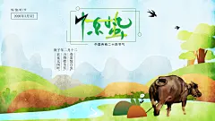 简约中国风春天春季传统节气惊蛰节气