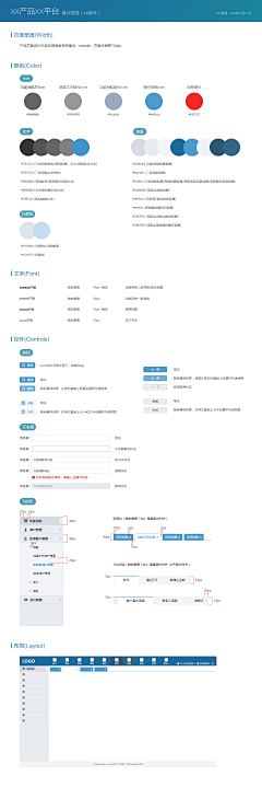 啊我只是个搬运工采集到设计规范