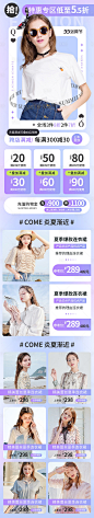 天猫55划算节吾折天女装手机端-源文件
