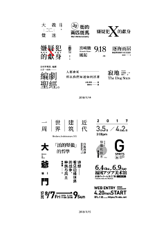 WenliCheng采集到字体设计