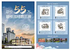 DM单渠道中介海报-源文件分享-ywjfx.cn