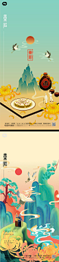 重阳节节日海报-志设网-zs9.com