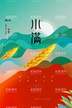 小满金属麦子地产节气  - 源文件下载【酷图网】小满微信海报,金属麦子,地产小满,麦子,壁纸,唯美小清新,地产节气,小满地产海报,小满单图,小满朋友圈,小满广告,小满宣传,小满节气海报,夏至,初夏,小满海报,夏至转发图,传统节气,小满节日,24节气,小满微信,小满推广,地产节气单图,小满微信稿,小满地产,微信小满