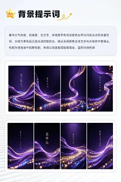 粒子光效封神！3分钟AIGC打造奢华金融财富海报