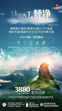 微笑铁汉2采集到旅游