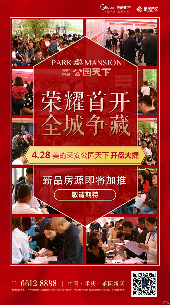 ForEnzo祖，拿地稿，活动，节点，开...