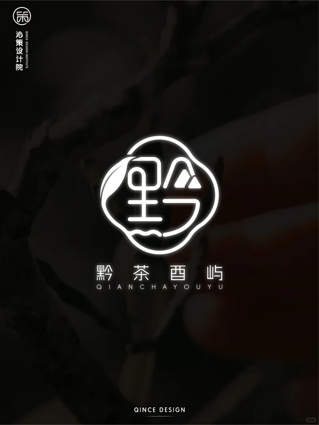 新中式logo｜颠覆传统，引领创意潮流 ...