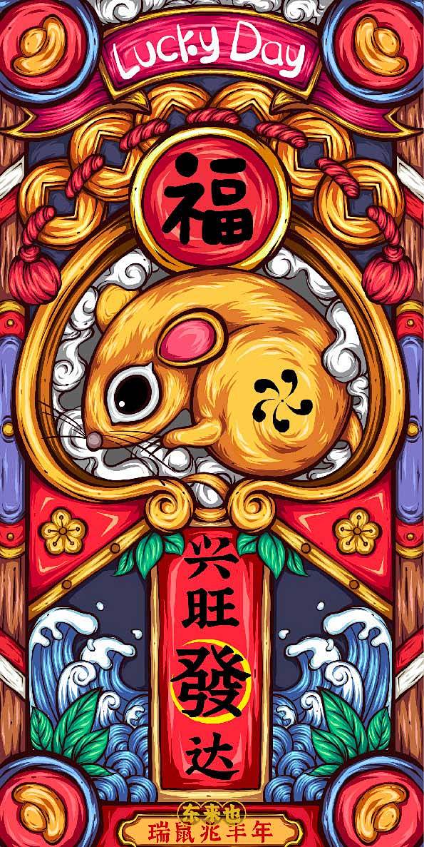 国潮生肖系列-东来也