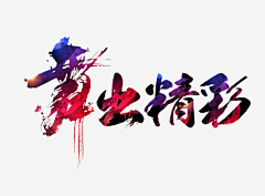 ucaWbAxd采集到字体