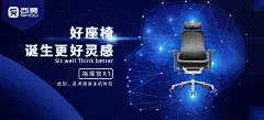 大脑是灵感的发源地，当灵感来临时，大脑就像宇宙星河一样无边无际，那一颗颗闪耀的星就是一个个从大脑无限延伸的好灵感，符合西昊的SLOGAN“好座椅带来更好灵感”。同时本海报采用科技风的形式表达，体现了西昊座椅中人体工学的智能设计，符合时代发展趋势。