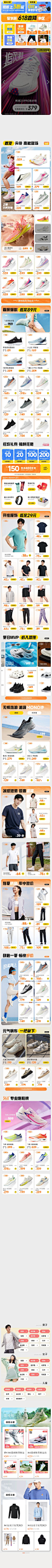2023-05-29 [ 361度官方旗舰店 无线端页面截图快照 ]