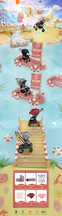 TOc8hdl9采集到母婴-首页