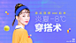 蘑菇街-我的买手街