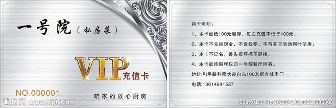 银卡