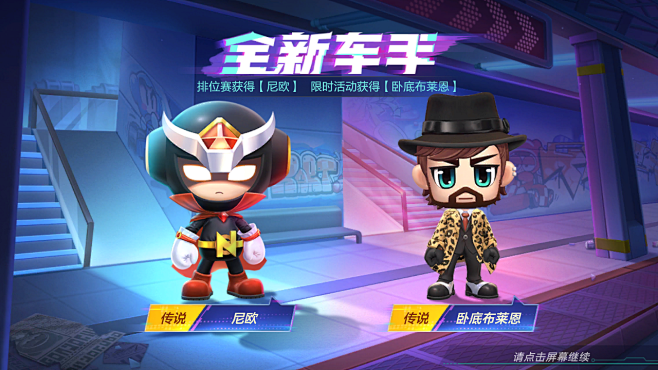 跑跑卡丁车 新赛季