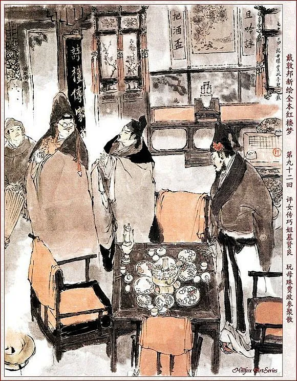 【绘画苑】戴敦邦新绘全本《红楼梦》（240图）_采菊东篱吧_百度贴吧-花瓣网