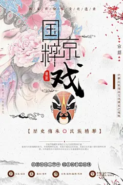 京剧  - 源文件下载【酷图网】京剧,中国戏曲,国粹,戏曲文化,曲艺,戏曲,京剧海报,京剧脸谱,京剧艺术,京剧演出,黄梅戏,豫剧,昆曲,梅兰芳,京腔,京韵,中国传统文化,戏子,唱戏,秦腔,剧团,舞台表演,花旦,生旦净丑,二胡,乐器,京剧人物,评剧,川剧,变脸,民间文化,话剧,戏剧艺术,剧场,歌剧院,古典墨韵,