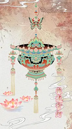 非遗宫灯 | 华彩光年，照耀古今 - 小红书