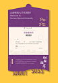 云师大•录取通知书•设计 - 学校的比赛 - 小红书