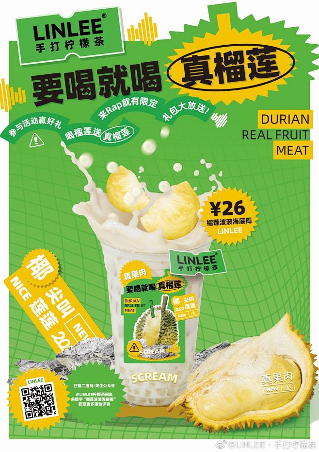 @LINLEE·手打柠檬茶 的个人主页 - 微博