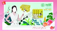 怡飘卫生纸卷纸纸巾海报广告 【酷图网】怡飘卷纸,怡飘卫生纸,怡飘,小包,湿巾,手帕,纸巾,卷纸,餐巾纸,厕纸,抽纸,手帕纸,原生亲肤卷纸,原生竹浆,健康本色,卷纸海报,纸巾海报,竹浆卫生纸,竹浆卷纸