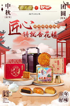 dreamy_采集到首页详情页复古小清新国朝食品