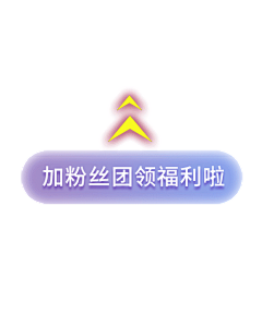 杨神童采集到悬浮广告