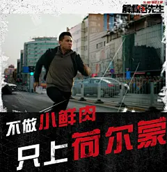 解救吾先生_电影海报_图集_电影网_1905.com