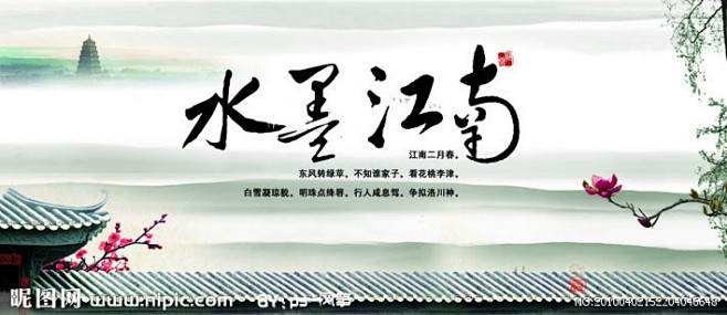 塔 江南 房子 梅花 花 山 云 印章 ...