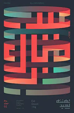 【优优灵感频道 | 海报设计】漂亮的渐变也可以让你的海报加分添彩，如何在海报中玩转渐变？这组案例给你灵感→O网页链接 ​​​​