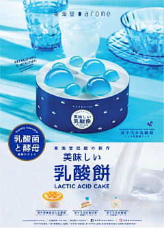Eight-apples采集到东海堂atome