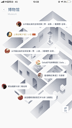 勤奋穆穆采集到app界面