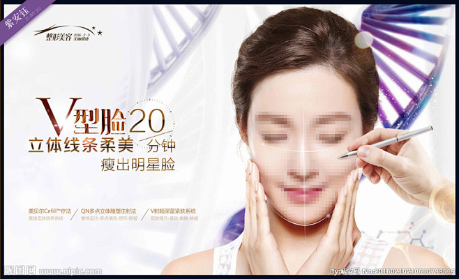 瘦脸 BOTOX botox V型脸 除...